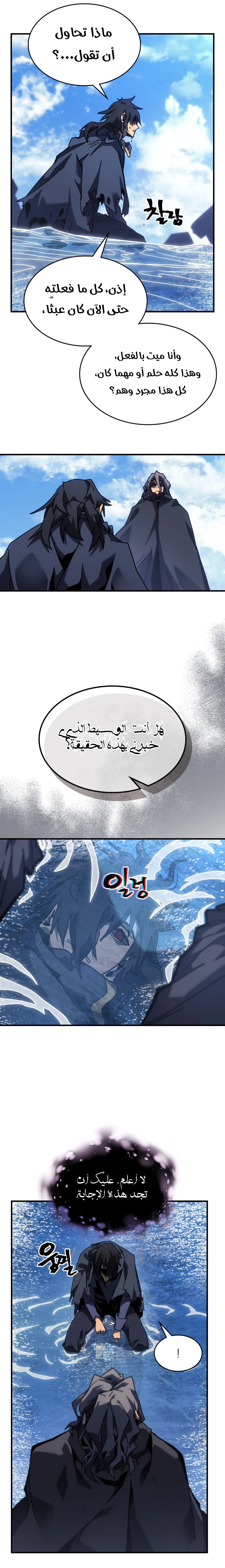 Read A Returner's Magic Should Be Special AR Manga Online