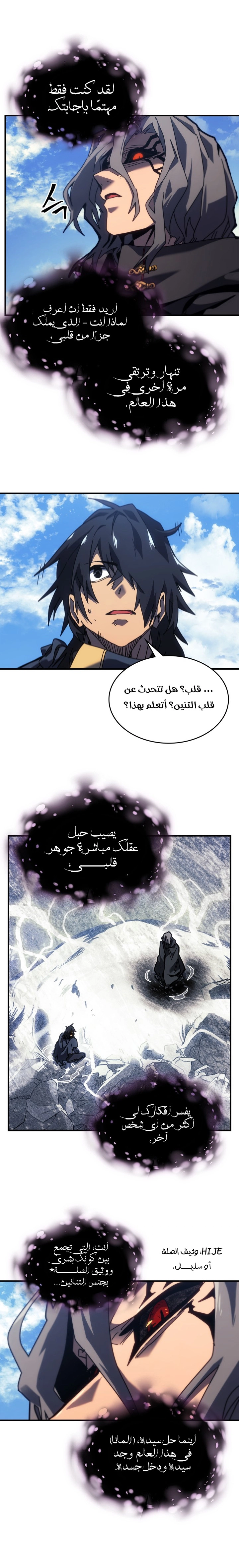 Read A Returner's Magic Should Be Special AR Manga Online