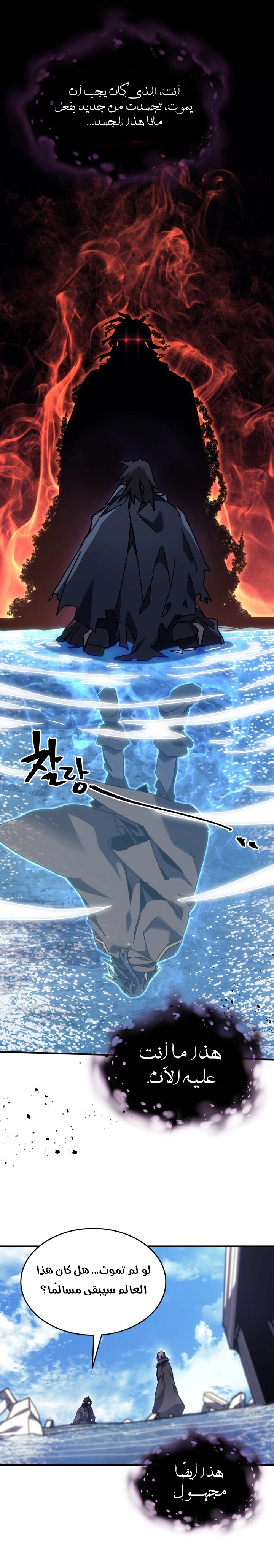 Read A Returner's Magic Should Be Special AR Manga Online