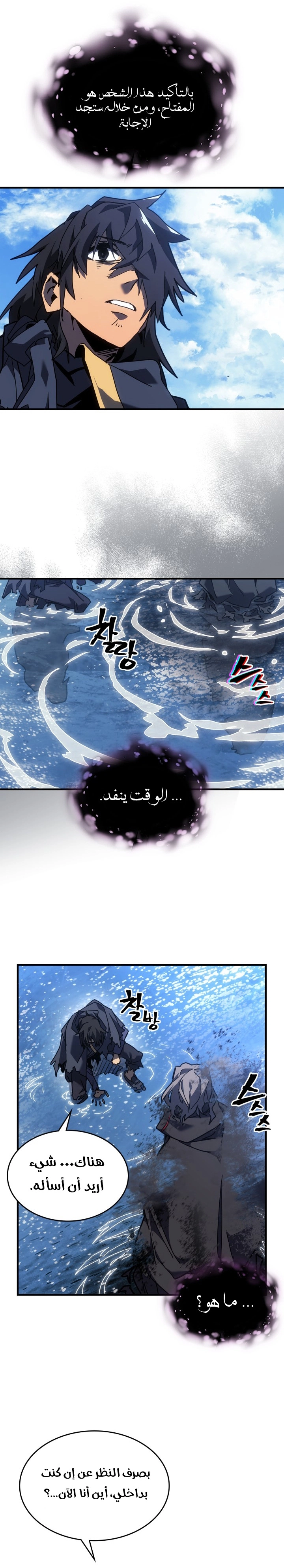 Read A Returner's Magic Should Be Special AR Manga Online