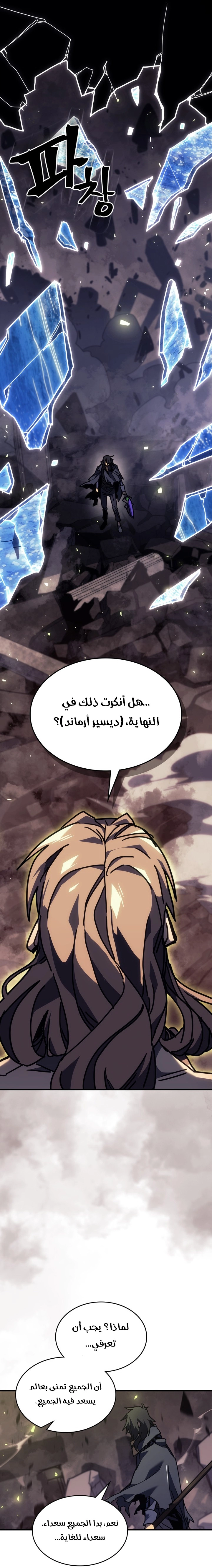 Read A Returner's Magic Should Be Special AR Manga Online