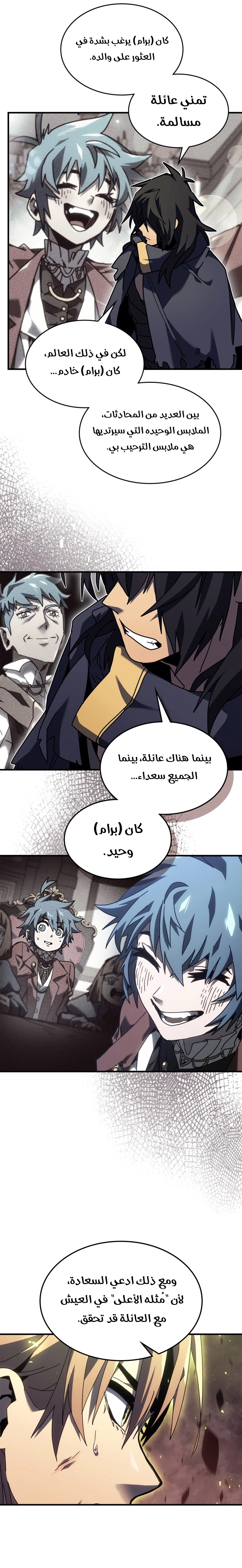 Read A Returner's Magic Should Be Special AR Manga Online