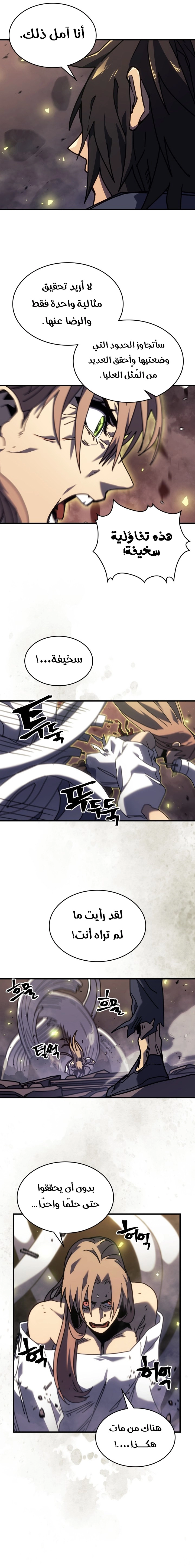 Read A Returner's Magic Should Be Special AR Manga Online