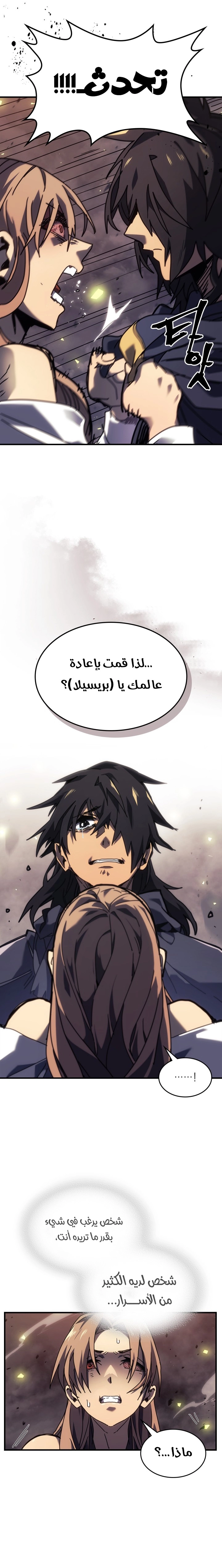 Read A Returner's Magic Should Be Special AR Manga Online