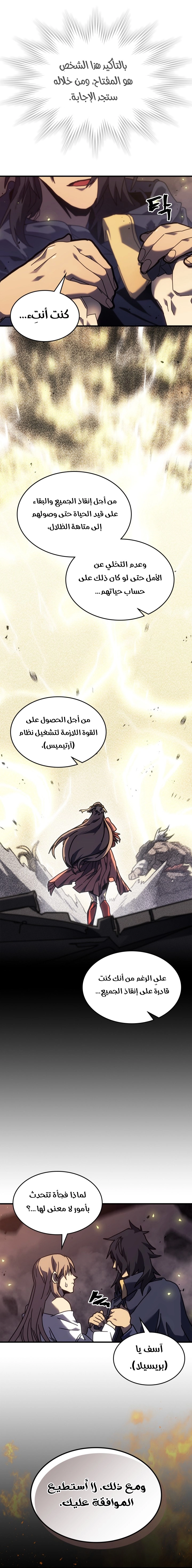 Read A Returner's Magic Should Be Special AR Manga Online