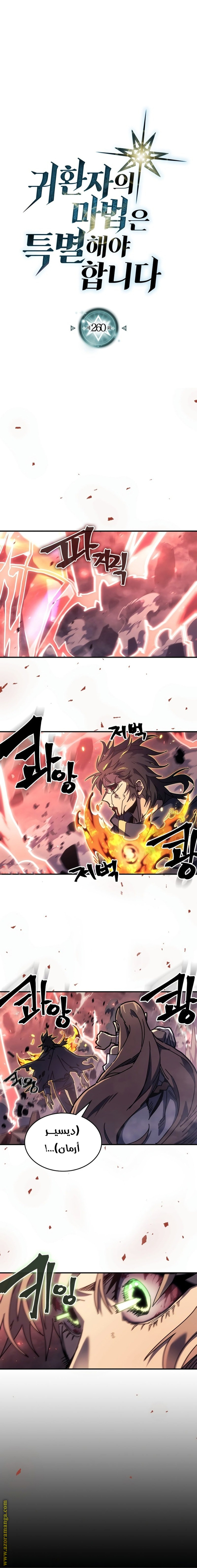 Read A Returner's Magic Should Be Special AR Manga Online