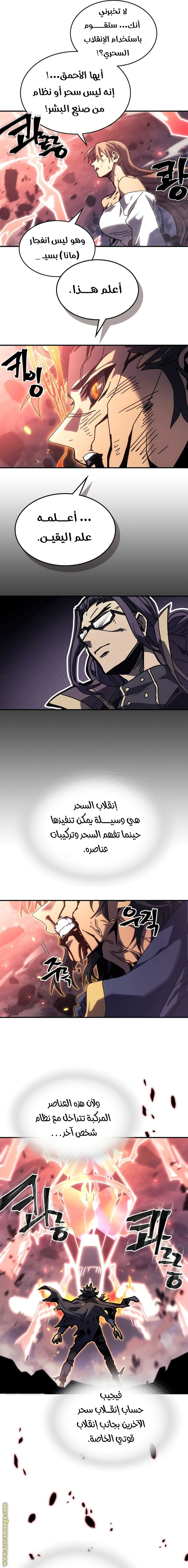 Read A Returner's Magic Should Be Special AR Manga Online