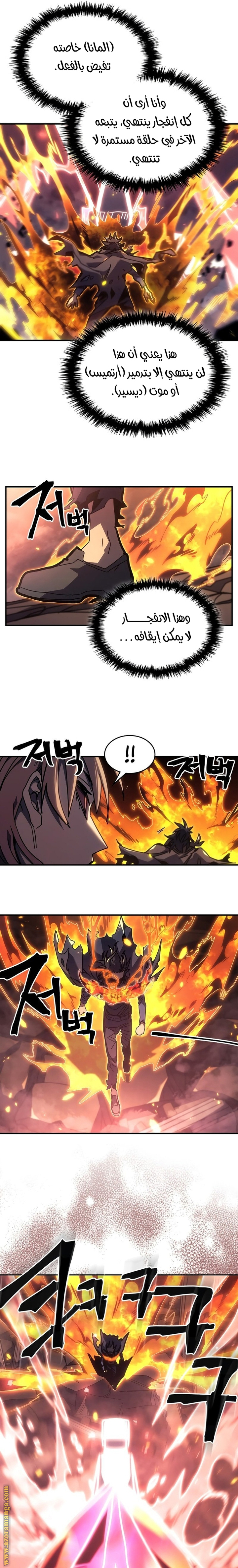 Read A Returner's Magic Should Be Special AR Manga Online