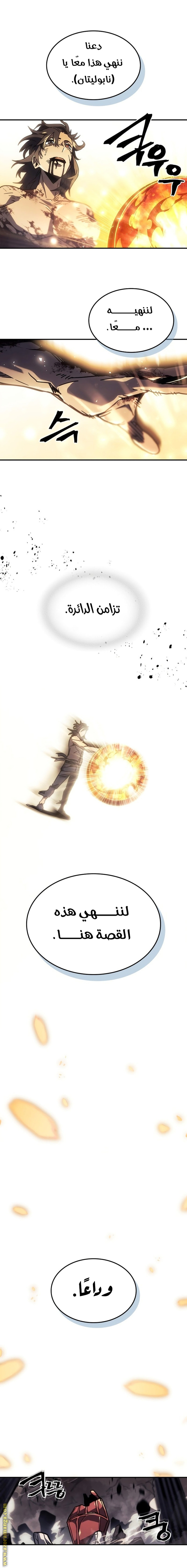 Read A Returner's Magic Should Be Special AR Manga Online