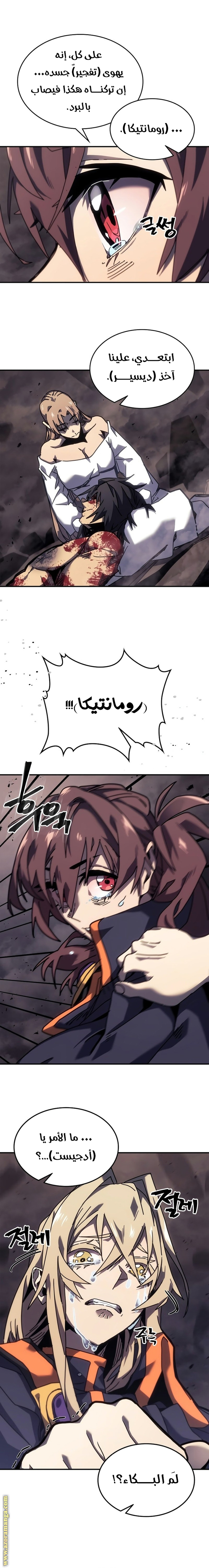 Read A Returner's Magic Should Be Special AR Manga Online