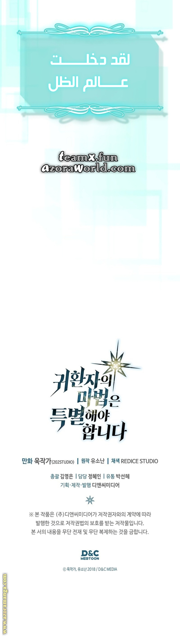 Read A Returner's Magic Should Be Special AR Manga Online