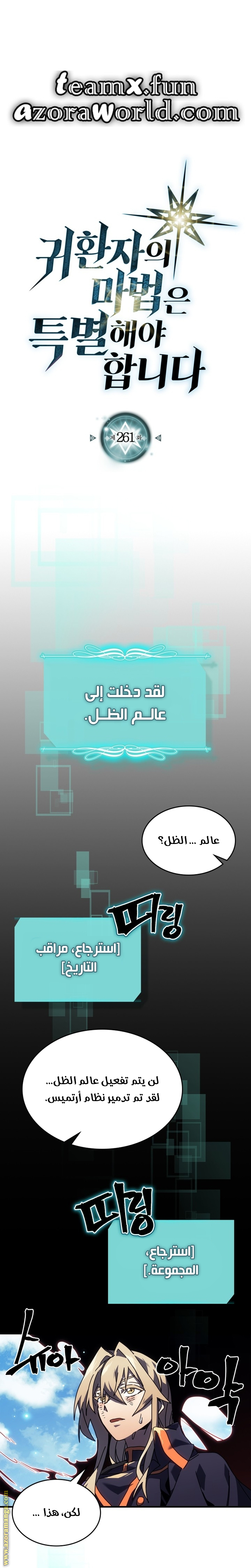 Read A Returner's Magic Should Be Special AR Manga Online