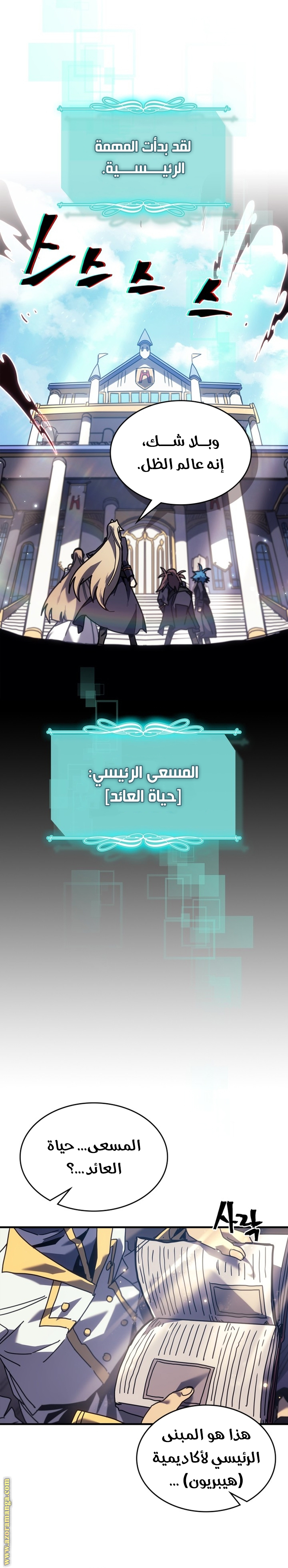 Read A Returner's Magic Should Be Special AR Manga Online