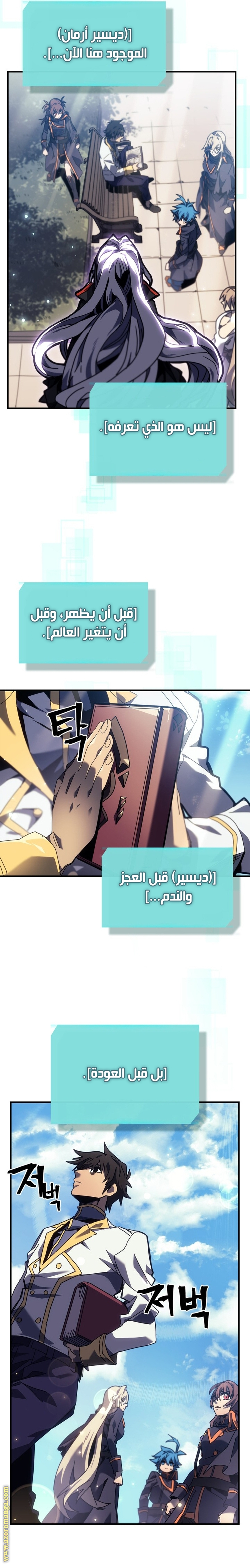 Read A Returner's Magic Should Be Special AR Manga Online