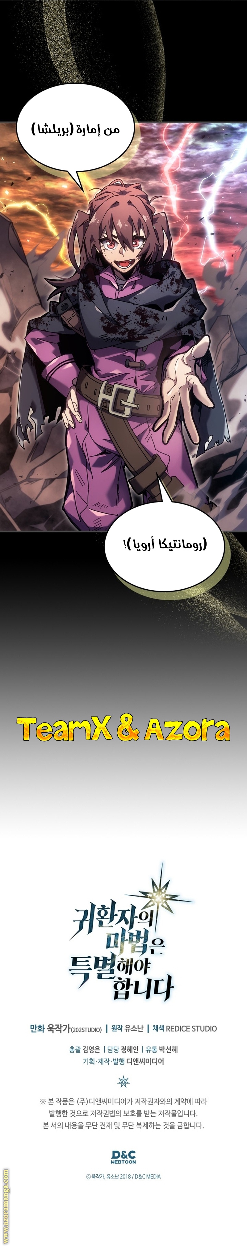 Read A Returner's Magic Should Be Special AR Manga Online