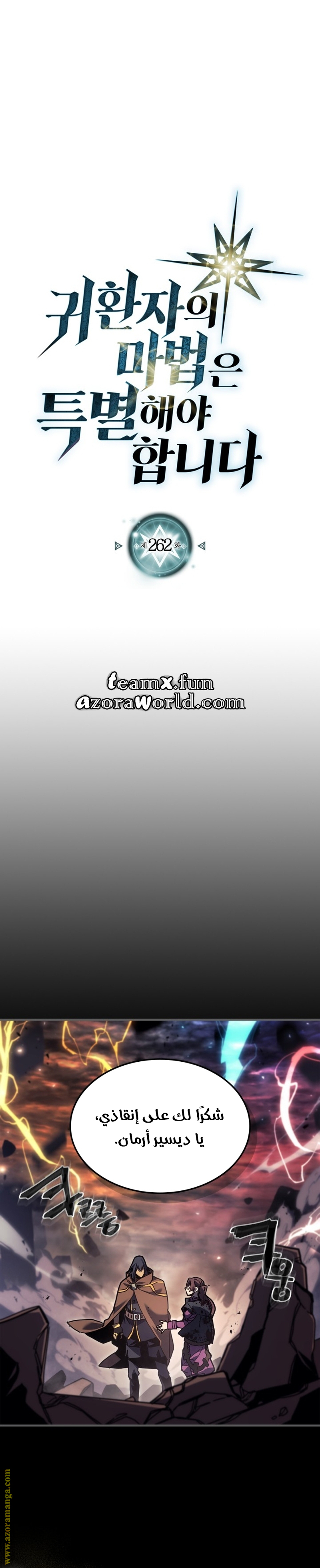 Read A Returner's Magic Should Be Special AR Manga Online