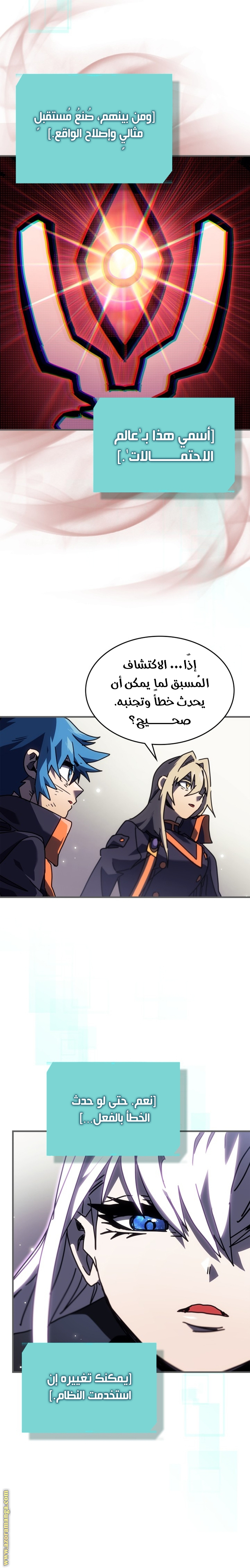 Read A Returner's Magic Should Be Special AR Manga Online