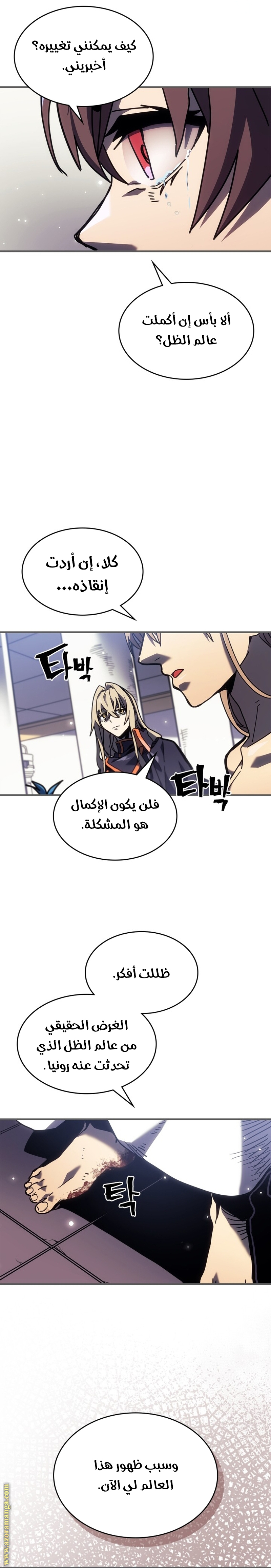 Read A Returner's Magic Should Be Special AR Manga Online