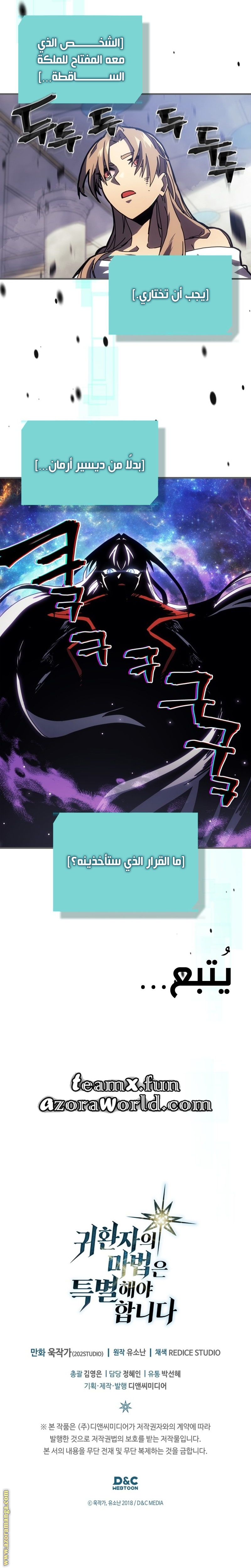 Read A Returner's Magic Should Be Special AR Manga Online