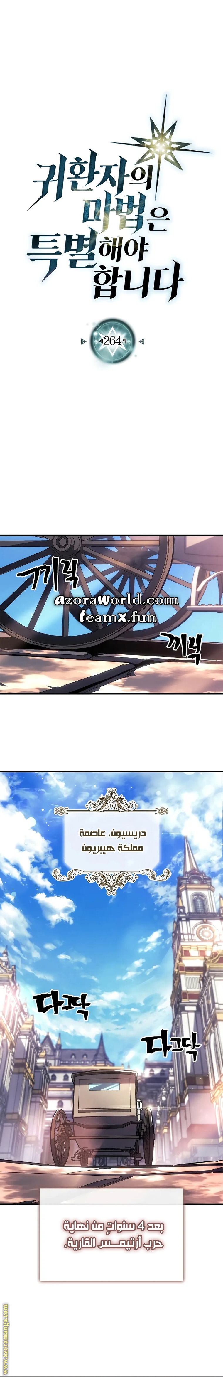 Read A Returner's Magic Should Be Special AR Manga Online