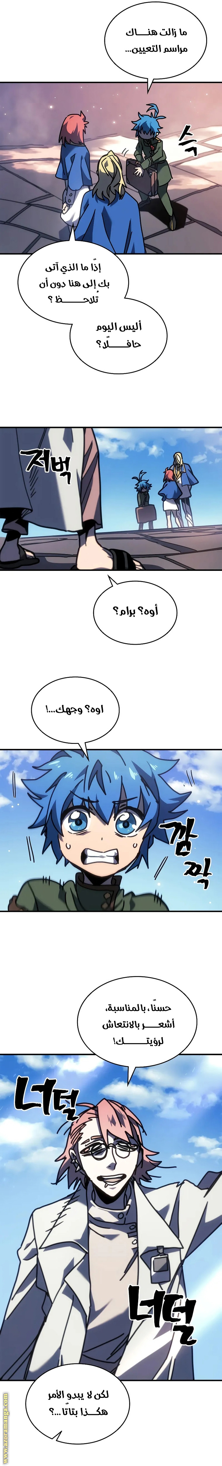 Read A Returner's Magic Should Be Special AR Manga Online