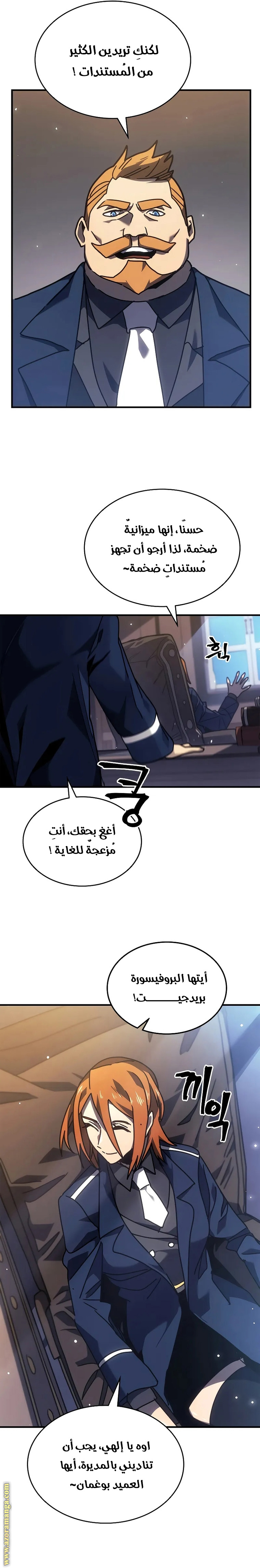 Read A Returner's Magic Should Be Special AR Manga Online