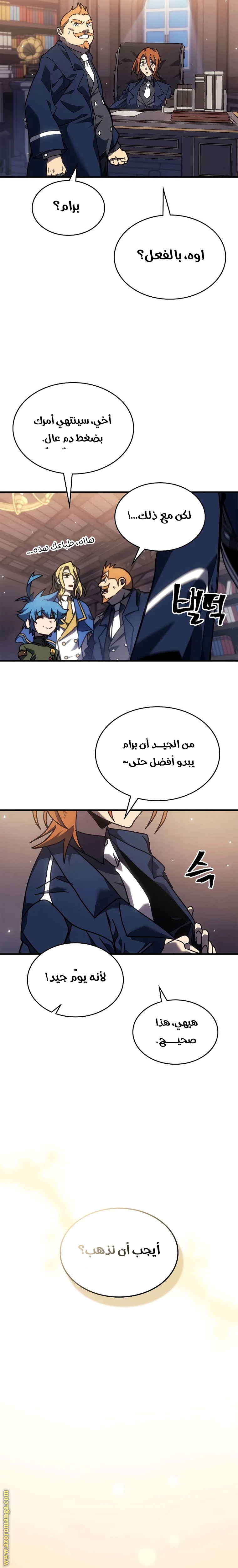 Read A Returner's Magic Should Be Special AR Manga Online