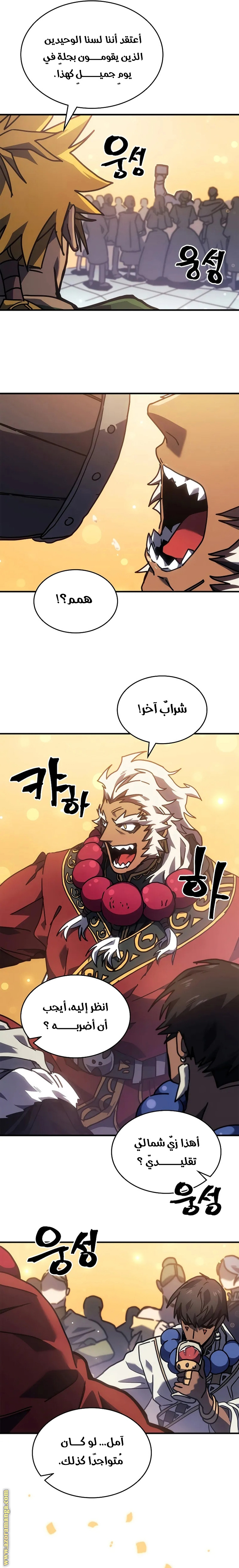 Read A Returner's Magic Should Be Special AR Manga Online