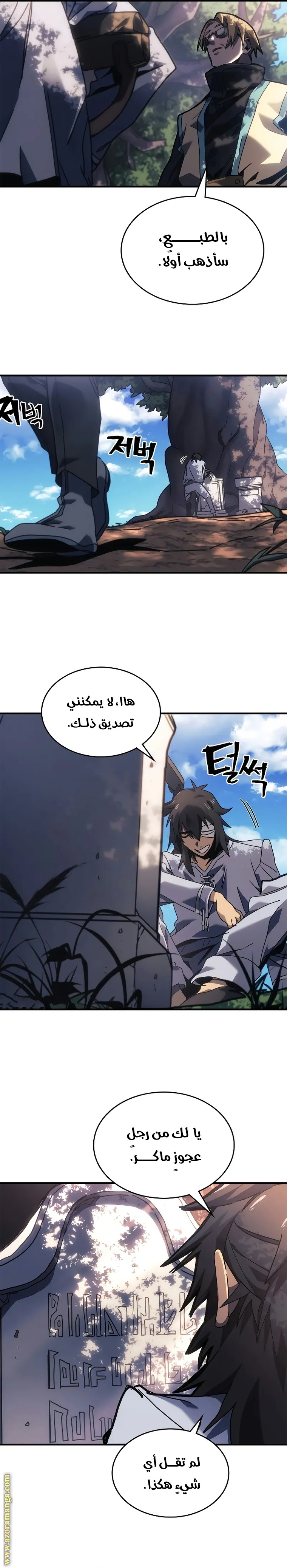 Read A Returner's Magic Should Be Special AR Manga Online