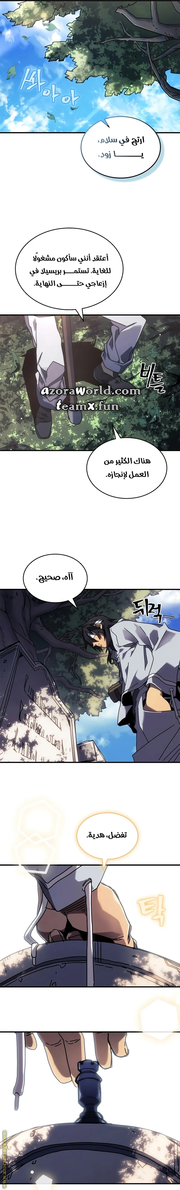 Read A Returner's Magic Should Be Special AR Manga Online