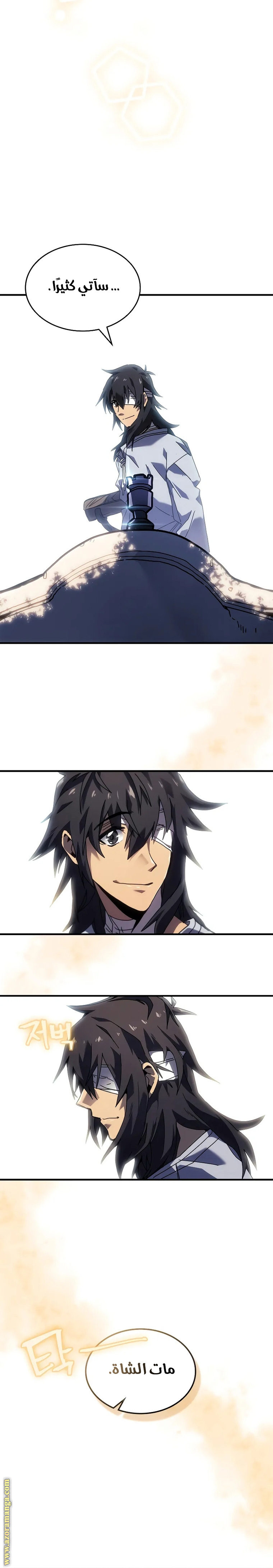 Read A Returner's Magic Should Be Special AR Manga Online