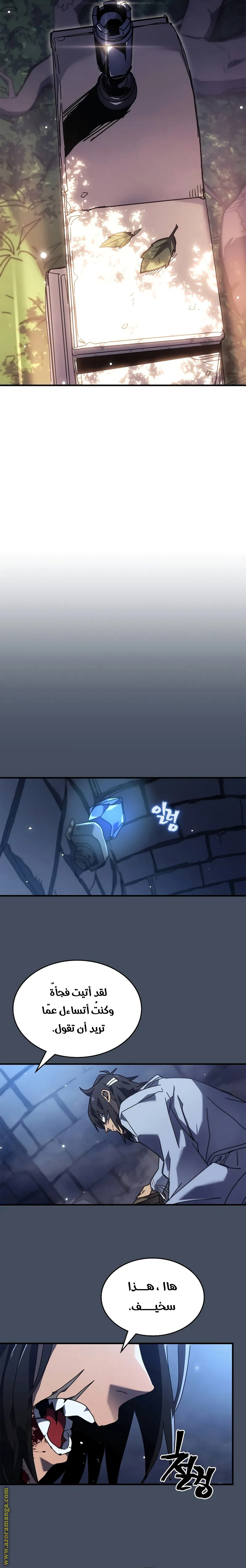 Read A Returner's Magic Should Be Special AR Manga Online