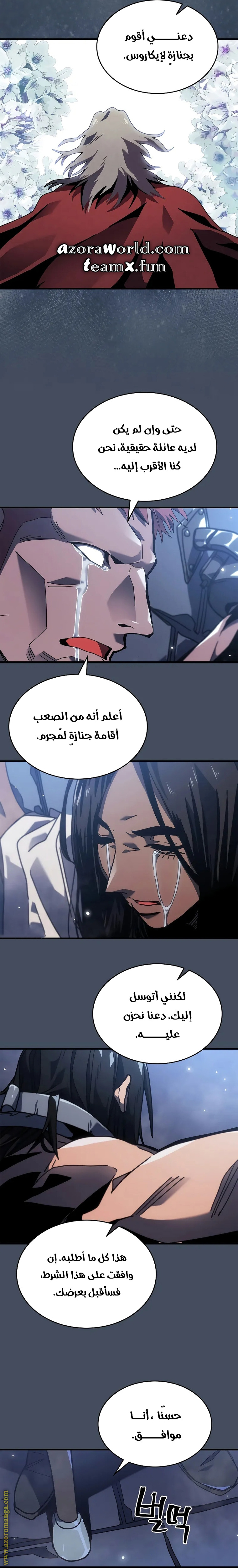 Read A Returner's Magic Should Be Special AR Manga Online