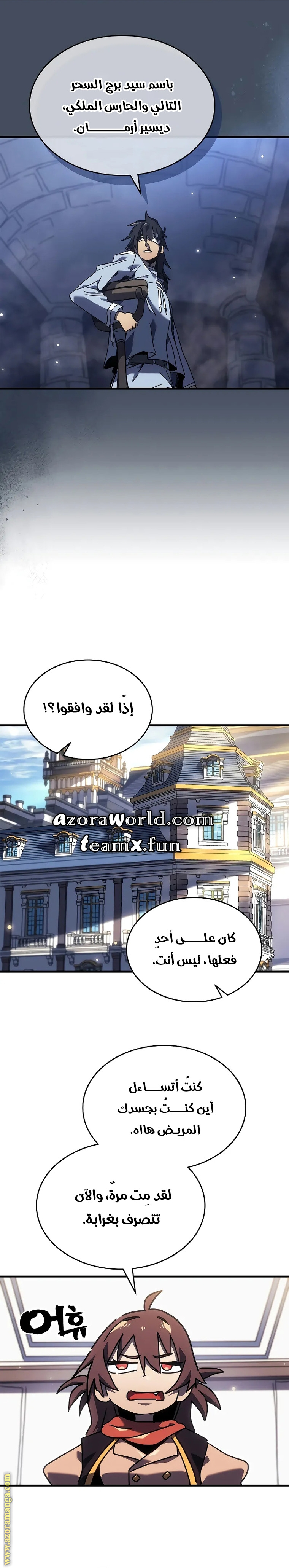 Read A Returner's Magic Should Be Special AR Manga Online