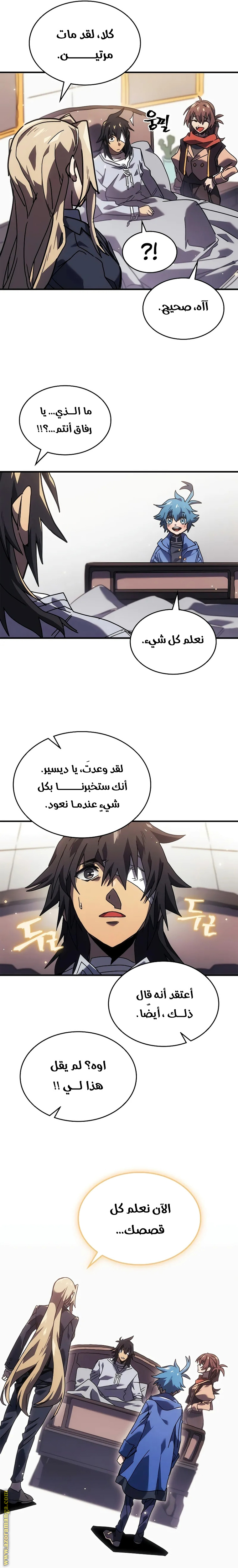 Read A Returner's Magic Should Be Special AR Manga Online