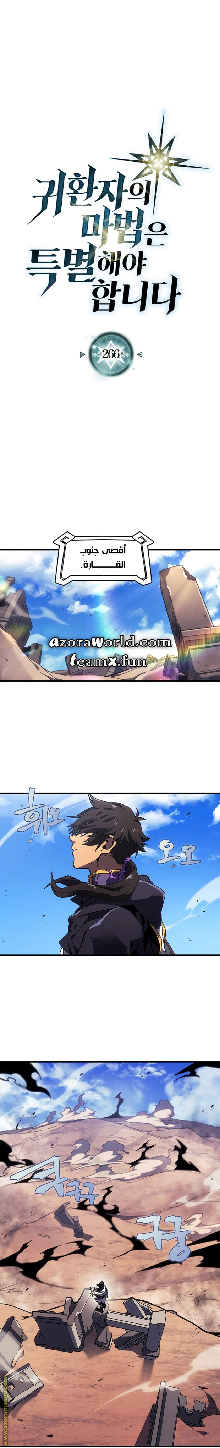 Read A Returner's Magic Should Be Special AR Manga Online