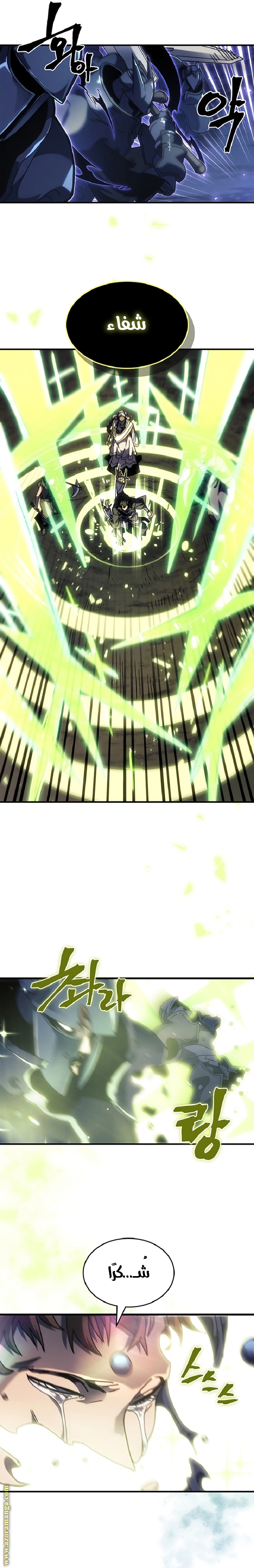 Read A Returner's Magic Should Be Special AR Manga Online