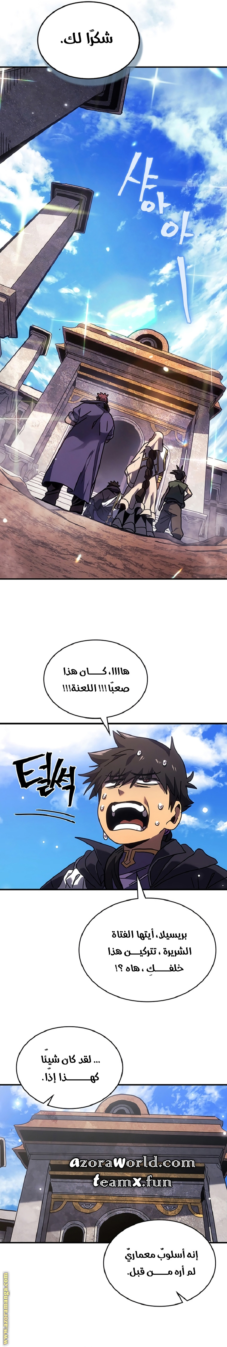 Read A Returner's Magic Should Be Special AR Manga Online