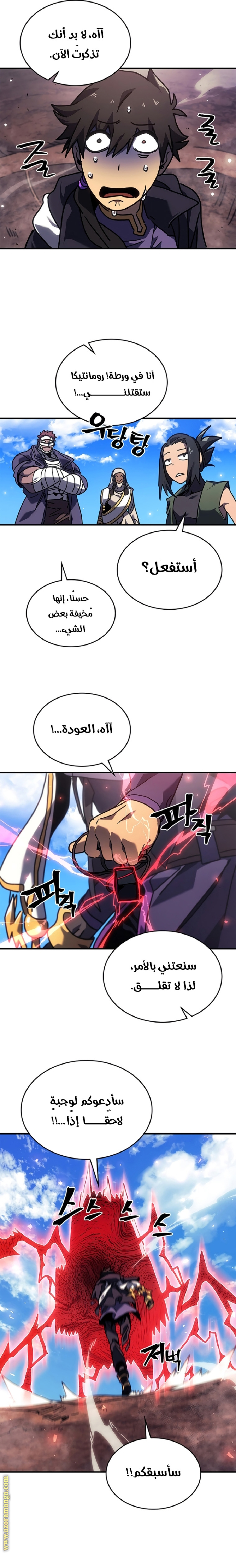 Read A Returner's Magic Should Be Special AR Manga Online