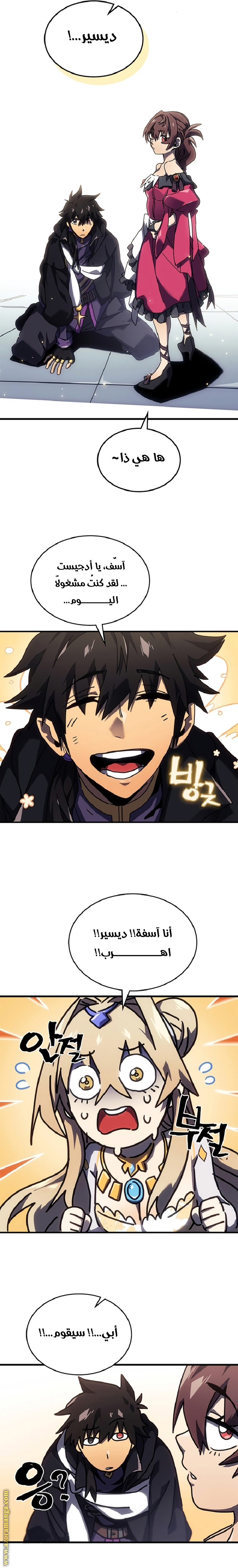 Read A Returner's Magic Should Be Special AR Manga Online