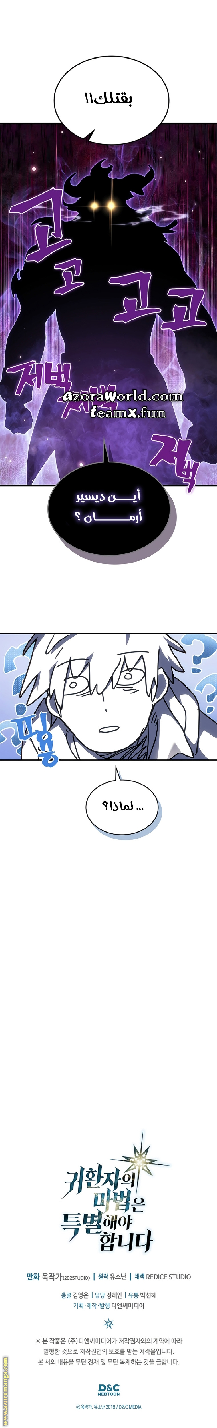 Read A Returner's Magic Should Be Special AR Manga Online