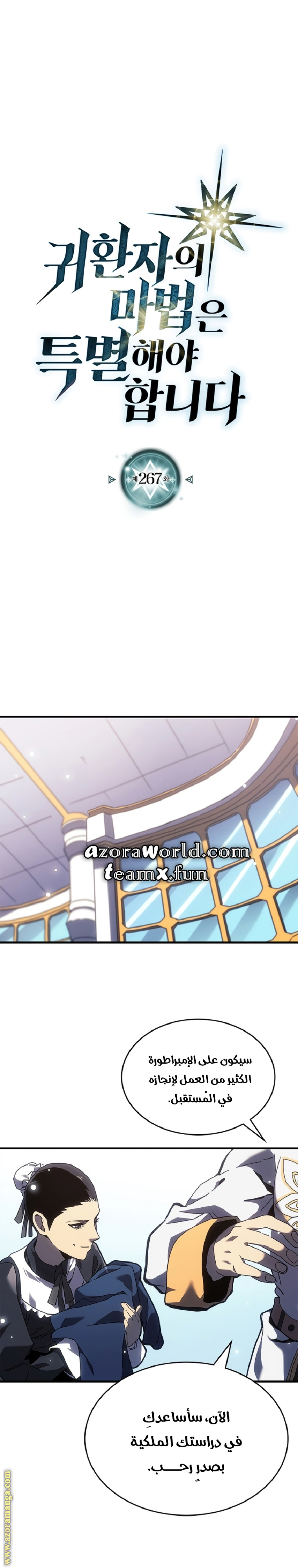 Read A Returner's Magic Should Be Special AR Manga Online