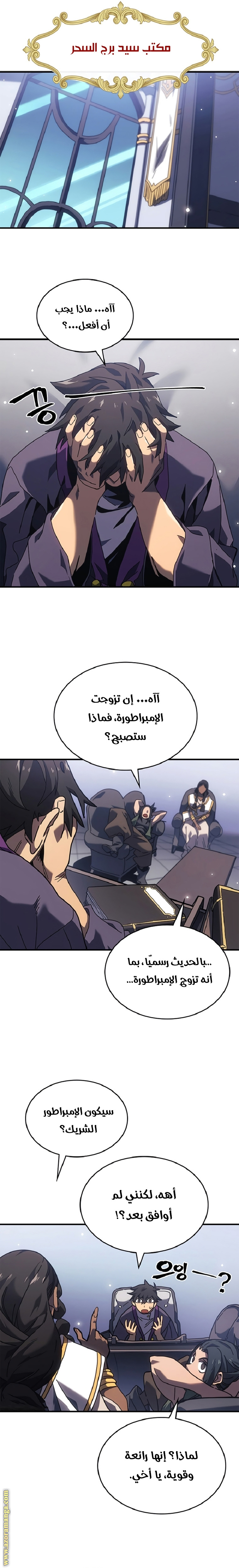 Read A Returner's Magic Should Be Special AR Manga Online