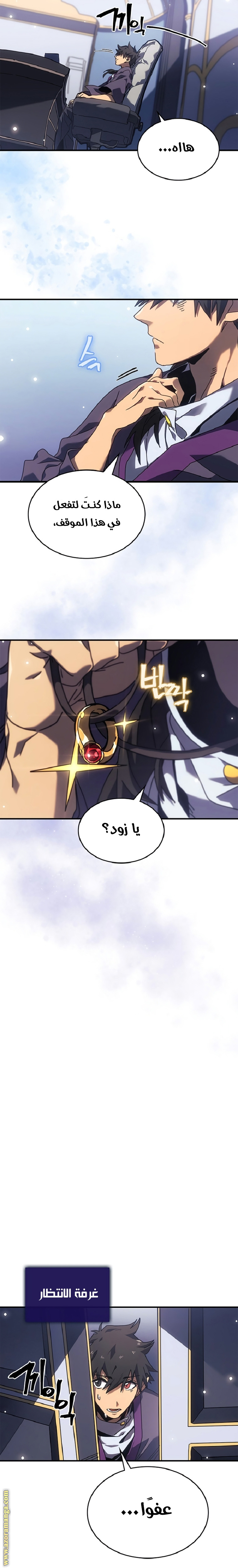 Read A Returner's Magic Should Be Special AR Manga Online