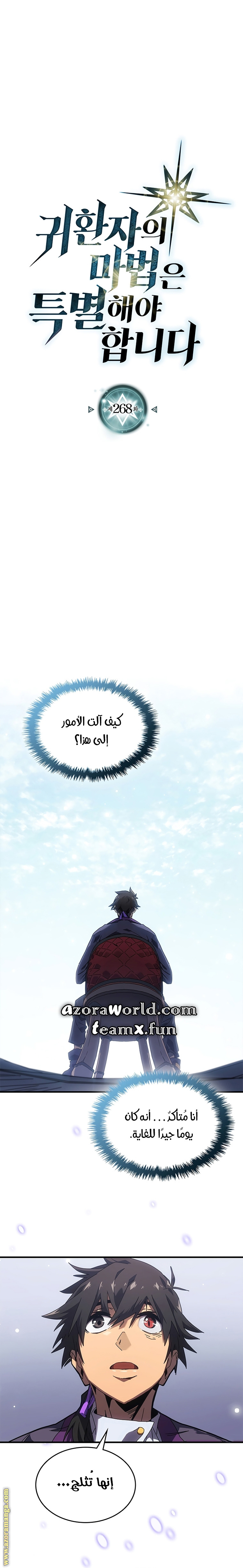 Read A Returner's Magic Should Be Special AR Manga Online