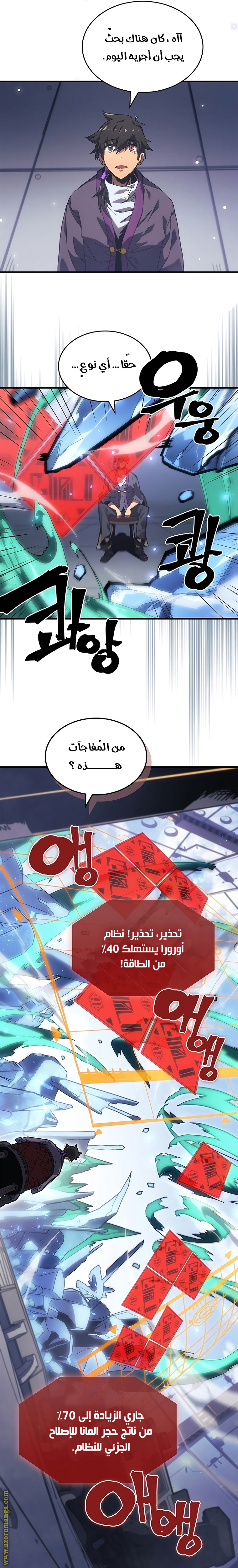 Read A Returner's Magic Should Be Special AR Manga Online