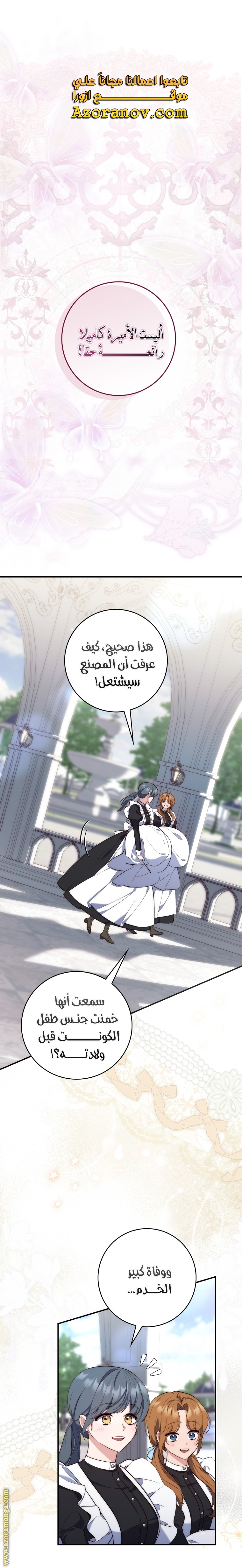 Read A fortune telling princess AR Manga Online