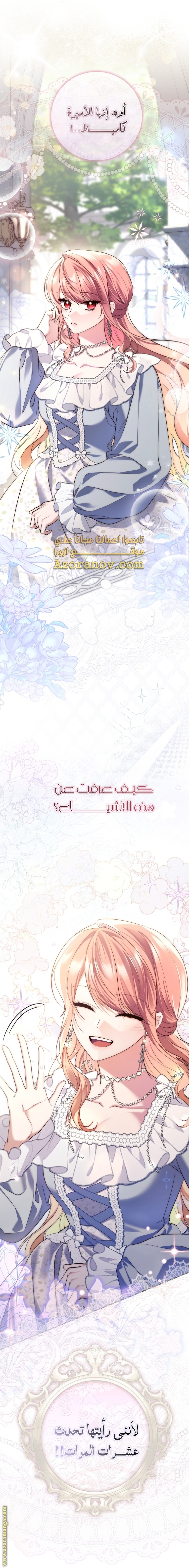 Read A fortune telling princess AR Manga Online