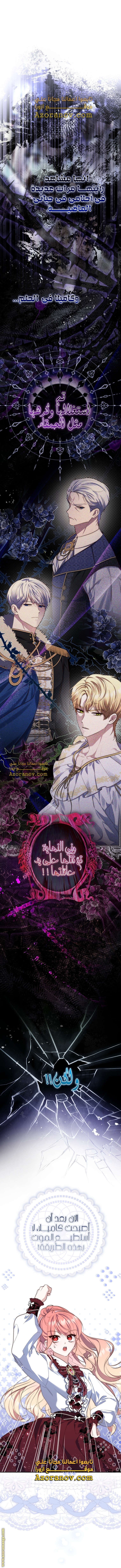 Read A fortune telling princess AR Manga Online