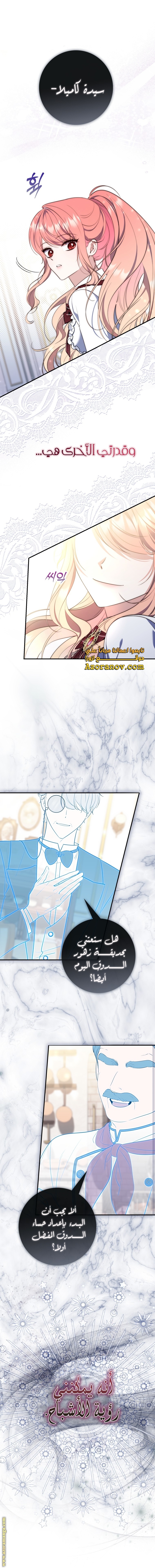 Read A fortune telling princess AR Manga Online